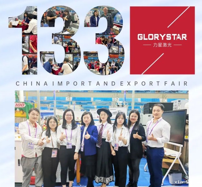 蓄势待发！伟德国际1496备用与您相约第134届广交会！