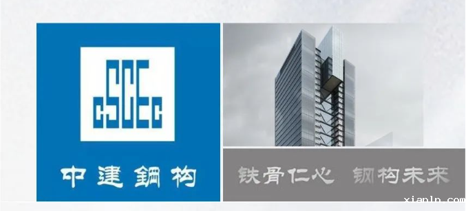 携手世界500强 伟德国际1496备用签约中建钢构
