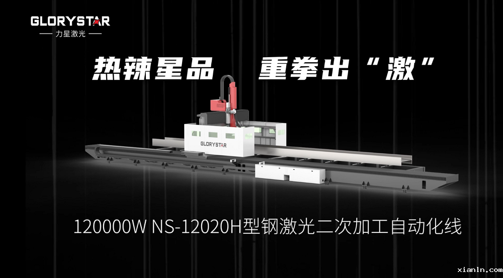 万瓦激光切割机齐聚，伟德国际1496备用2024ITES深圳工业展等你来撩！