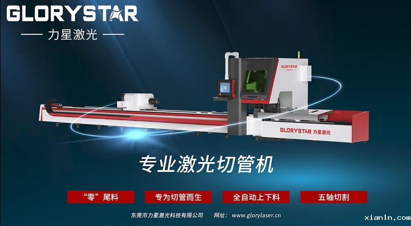 中小型管材通用型激光切割机：助您创业致富的利器-伟德国际1496备用