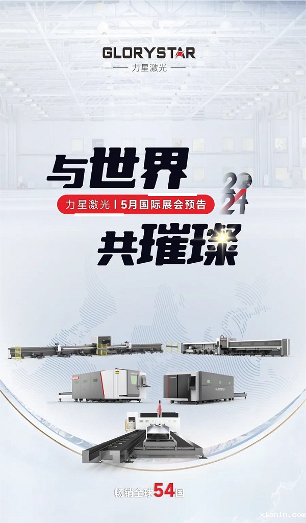 全球闪耀！伟德国际1496备用5月国际展会一览