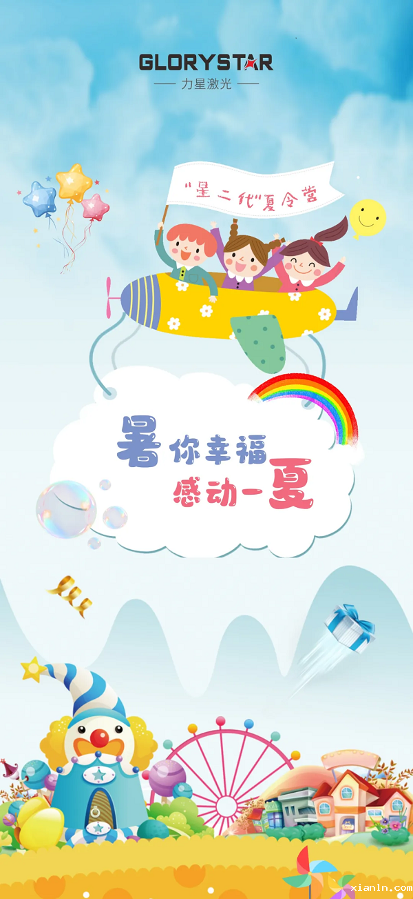 “星二代”结营啦，伟德国际1496备用关怀与关爱常在！