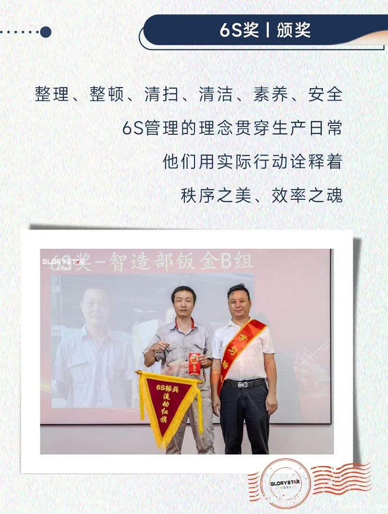 伟德国际1496备用：表彰先进树榜样 凝心聚力再出发！