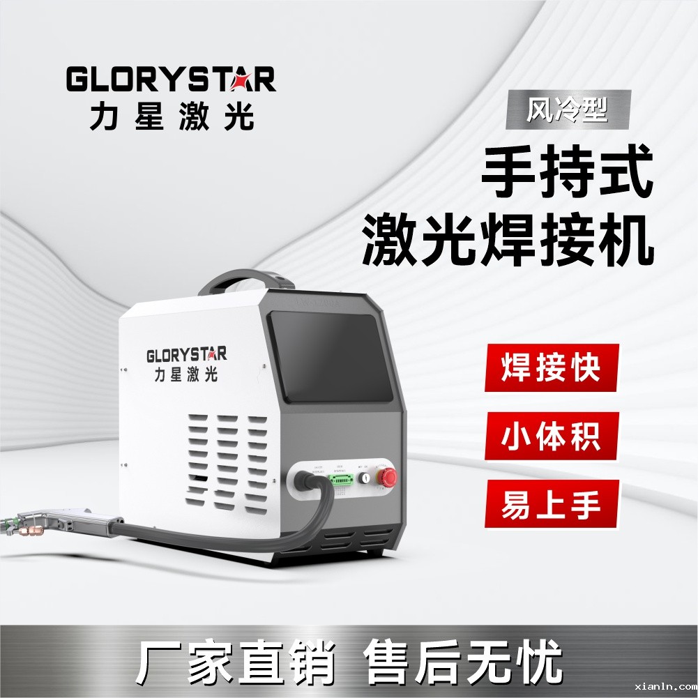 AHW  手持激光焊接机